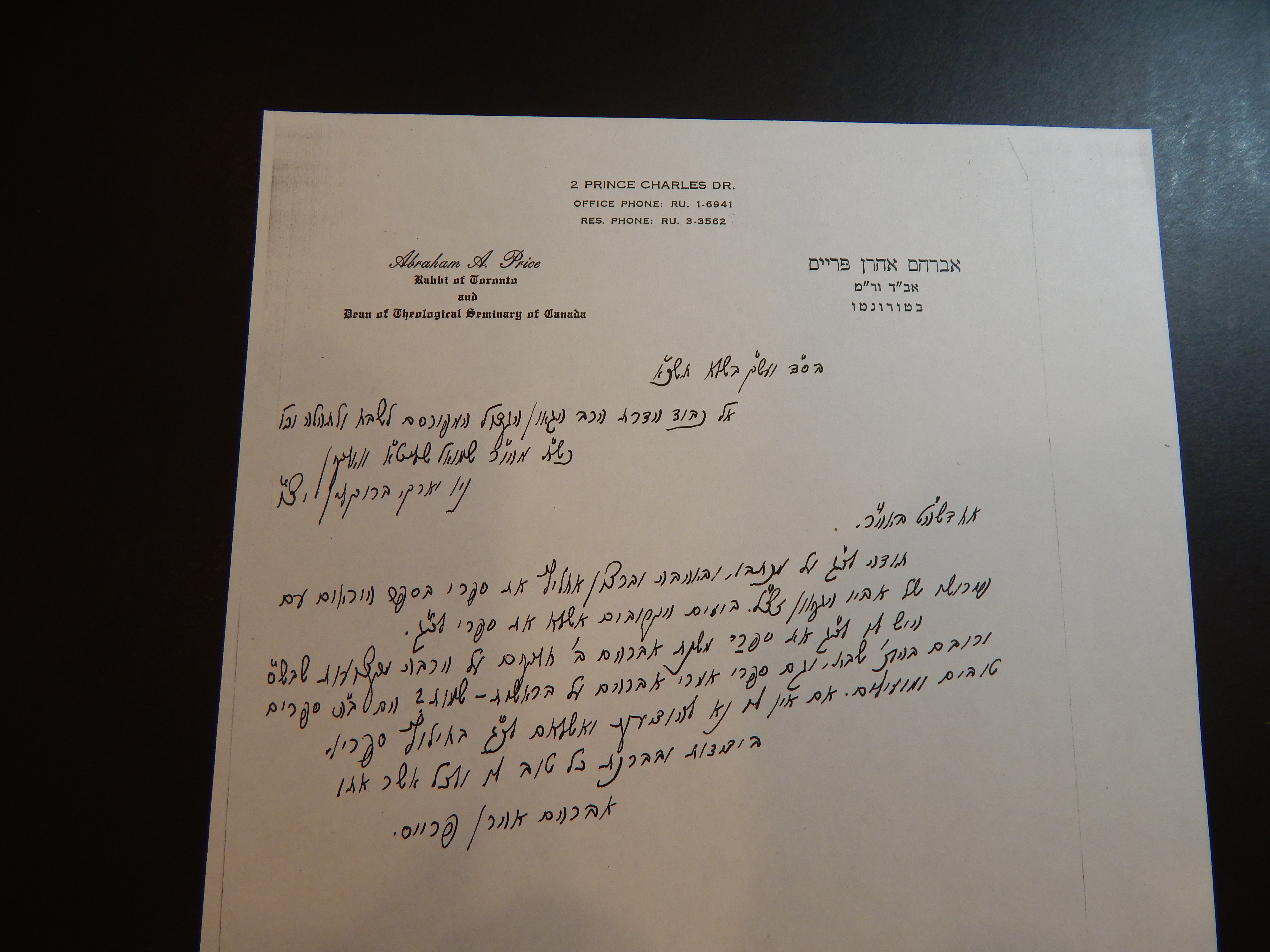 Rav Shmuel Dovid Walkin